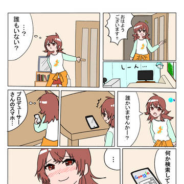 果穂はこんな顔しない