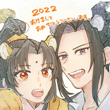 2022年初描き叔父甥🐯