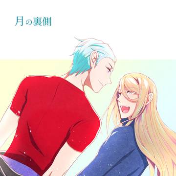 【web再録】【雨クリ】月の裏側