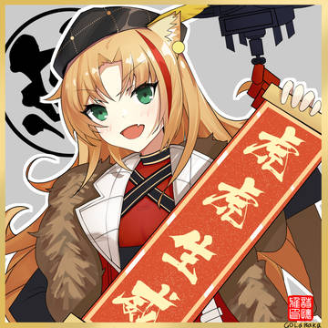 新年快乐