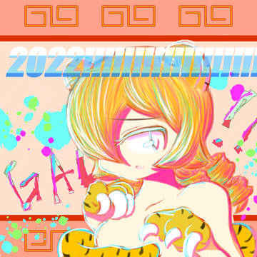 2022あけおめ森久保