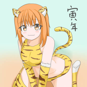 寅年