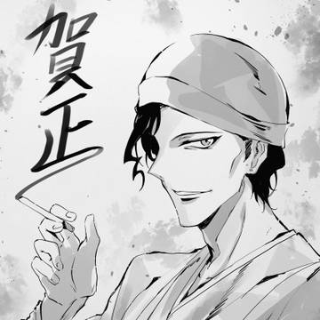 あけましておめでとうございます。