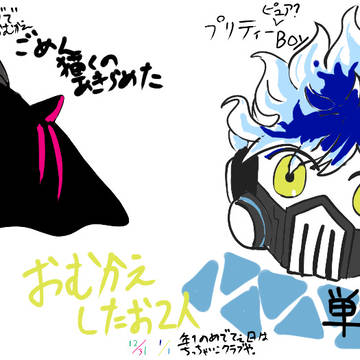 BDリリア＆イグニハイドギアオルトお迎えできた〜‼