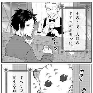 幼獣ナカジマ　びーすと1〜2