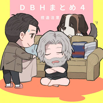 【腐】落書まとめ4