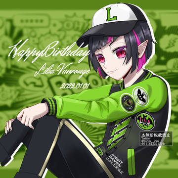 リリア･ヴァンルージュ誕生祭