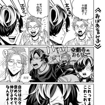 ナゴサカ小ネタ