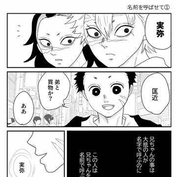 【実玄】名前を呼ばせて①