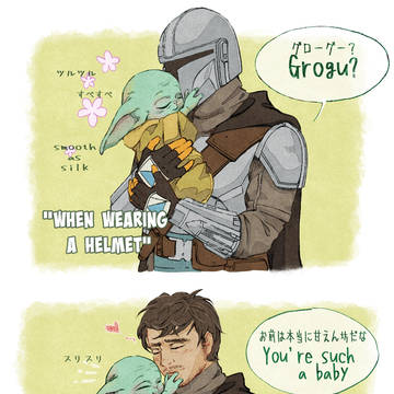 マンダロリアンlog