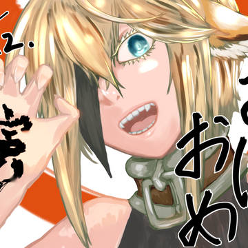 あけていた