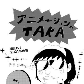 ZM年賀2021.01.01
