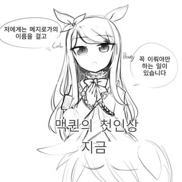 ウマ娘まとめ009