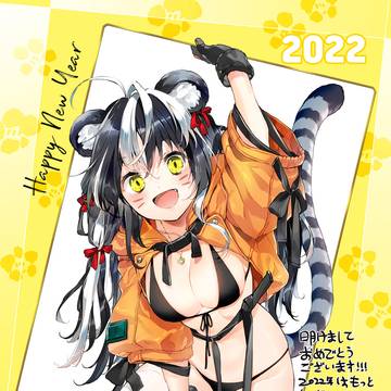 新年!