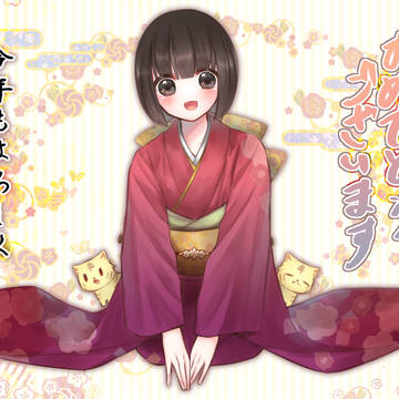 あけましておめでとうございます！