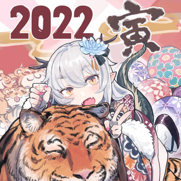 2022🐯