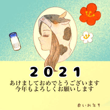 2021.まとめ