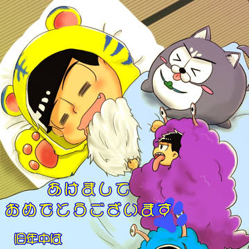 あけましておめでとうございます【2022年】