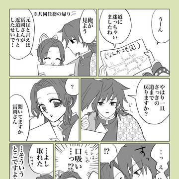 ぎゆしの詰め⑤