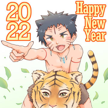 今年もよろしくお願いいたします。