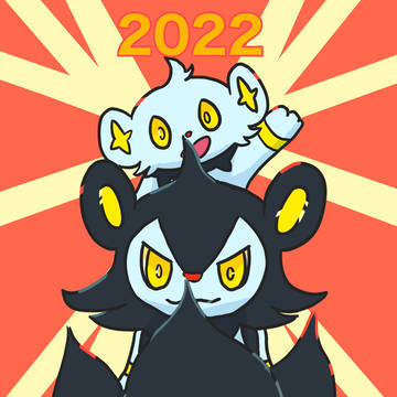 2022だああ