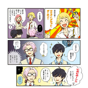仲良しグループ（風本七）