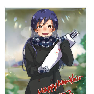 あけおめ～
