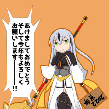 あけおめ2022