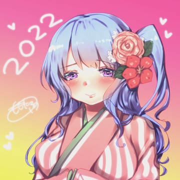 今年もよろしくお願いいたします