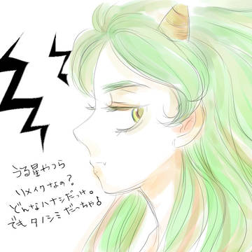 ラム（イメージ）