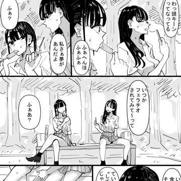 【創作百合】JKの悪ノリ百合シリーズまとめ