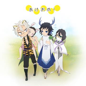 あけおめめ