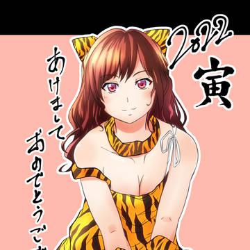 あけましておめでとうございます
