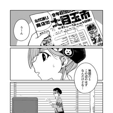 こわいもののこわいもの