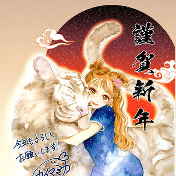 年賀状2022