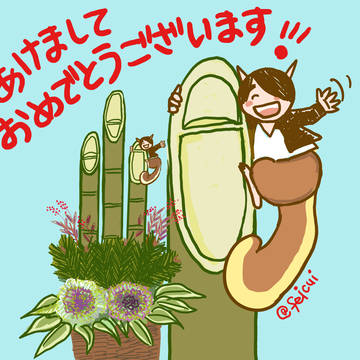 明けましておめでとうございます！2022