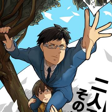 二人でならばその先へ【Web再録】