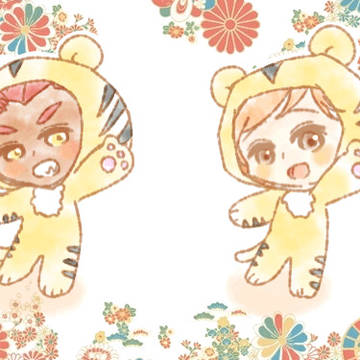 あけましておめでとうございます🐯