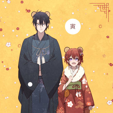 Happy new year!!🎆🐯🐅