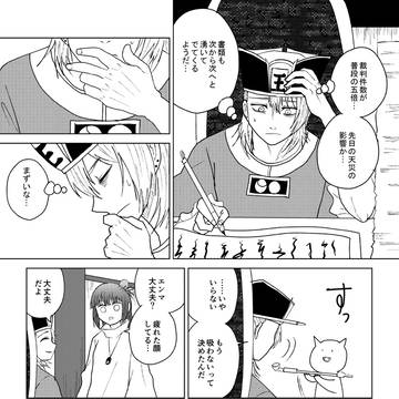 【オリジナル】閻魔さん家の地獄事情【小噺三十一.五】