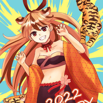 寅年