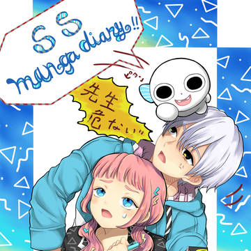 大福みたいな先生が好き