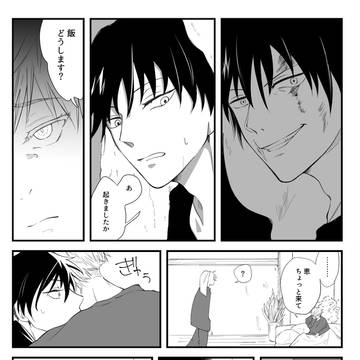 腐術まとめ⑥