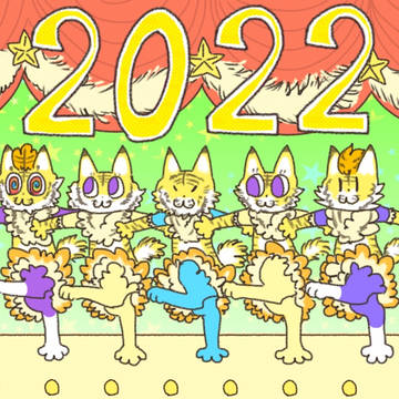 2022年賀