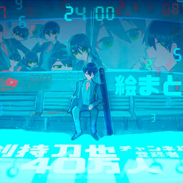 絵まとめ4