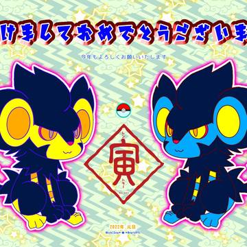 年賀2022
