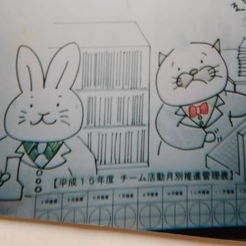 職場で描いたポスターのイラスト