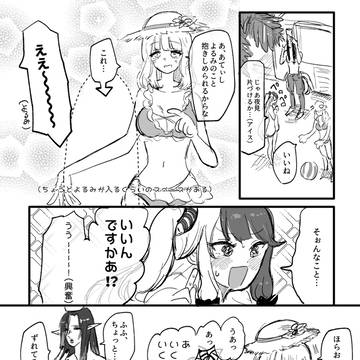 にじレジ(株)配信のここすきまんが