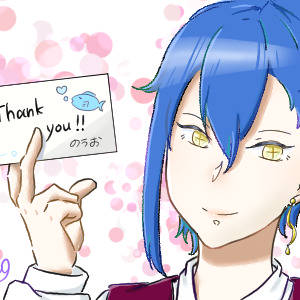 いつもありがとうございます!