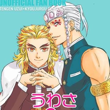 「うわさのふたり」本誌公開
